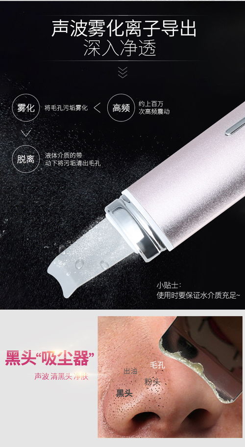 金稻超聲波鏟皮機 黑頭清零，提拉嫩膚的專業(yè)助手